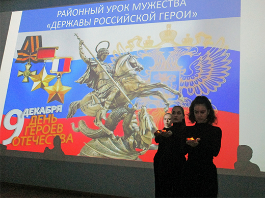 День Героев Отечества 9 декабря 2023 18